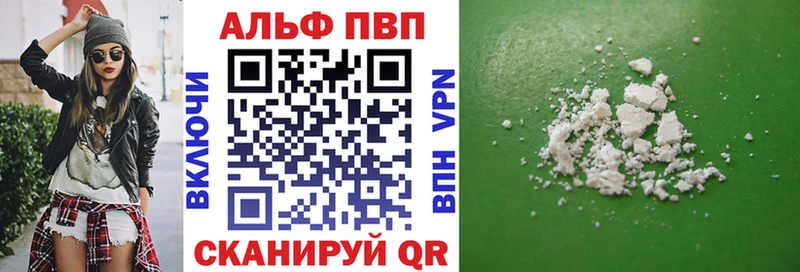 A-PVP мука  закладка  Партизанск 