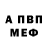Метадон белоснежный Mer. Astetek