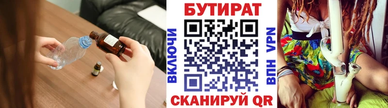Бутират 1.4BDO  блэк спрут рабочий сайт  Партизанск 