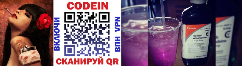 Кодеиновый сироп Lean Purple Drank  Партизанск 