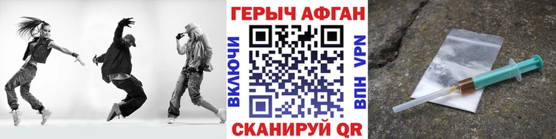 ГЕРОИН Heroin Партизанск
