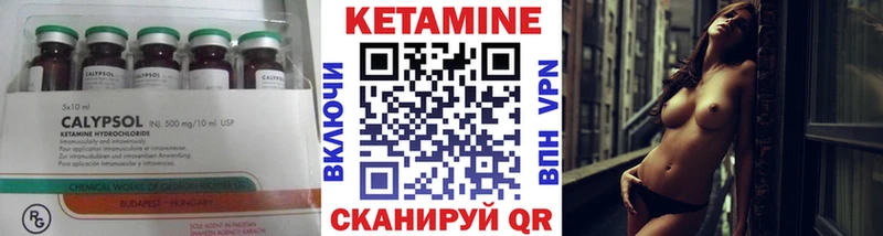 где купить   Партизанск  КЕТАМИН VHQ 
