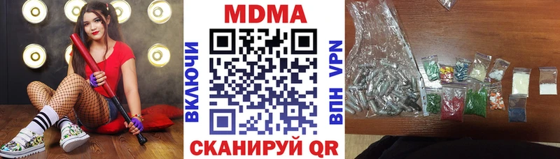 MDMA Molly  дарнет шоп  Партизанск 