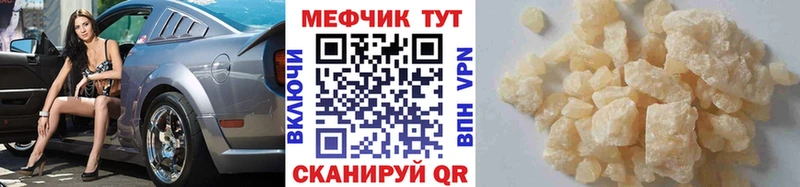 Меф мяу мяу кристаллы Партизанск